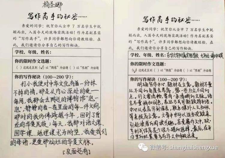 出口成章是怎样的一种体验？新闻晨报杯征文现场口语实践大揭秘