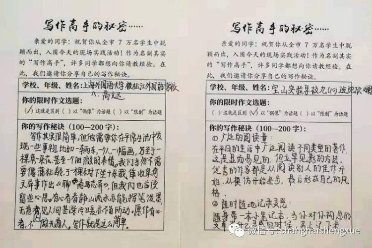 出口成章是怎样的一种体验？新闻晨报杯征文现场口语实践大揭秘