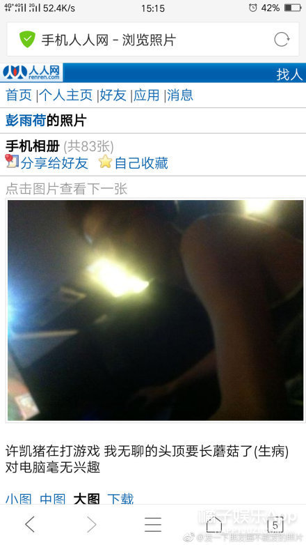 他出道3年被曝4任女友，3個都是網紅，審美還挺一致