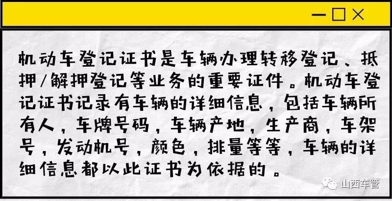 1019提示丨丢了？坏了？机动车登记证书补领 这样做so easy！