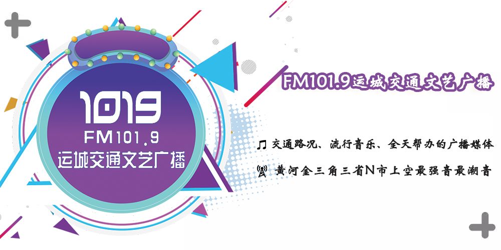 1019聚焦丨中共运城市委组织部公示