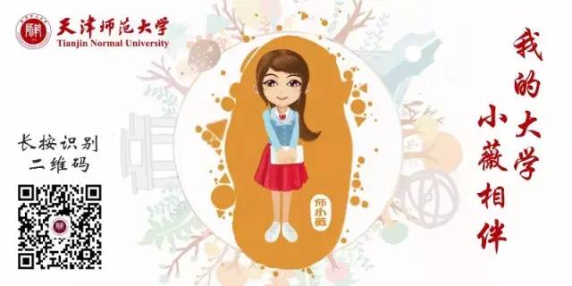 天津师范大学研究生（双战丨天津师范大学2020年硕士研究生复试问答）