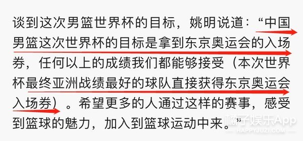 世界杯星次元免费看(杨超越神了，为中国男篮抽到上上签！却又因为口误被骂了)