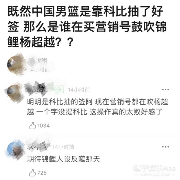 篮球世界杯为什么杨超越抽签(杨超越神了，为中国男篮抽到上上签！却又因为口误被骂了)