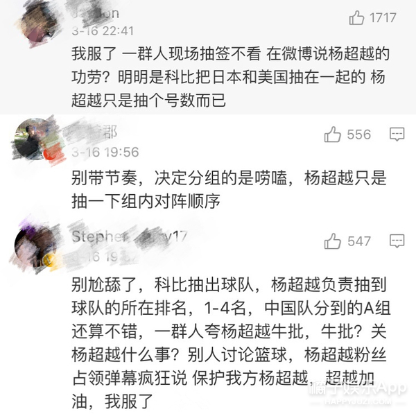 篮球世界杯为什么杨超越抽签(杨超越神了，为中国男篮抽到上上签！却又因为口误被骂了)