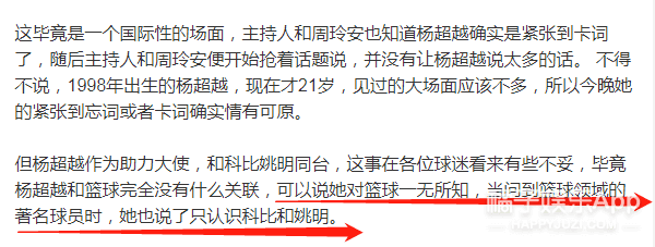 世界杯星次元免费看(杨超越神了，为中国男篮抽到上上签！却又因为口误被骂了)