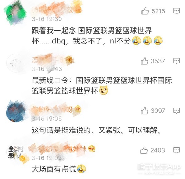 篮球世界杯为什么杨超越抽签(杨超越神了，为中国男篮抽到上上签！却又因为口误被骂了)