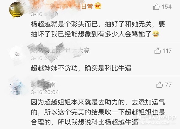 篮球世界杯为什么杨超越抽签(杨超越神了，为中国男篮抽到上上签！却又因为口误被骂了)