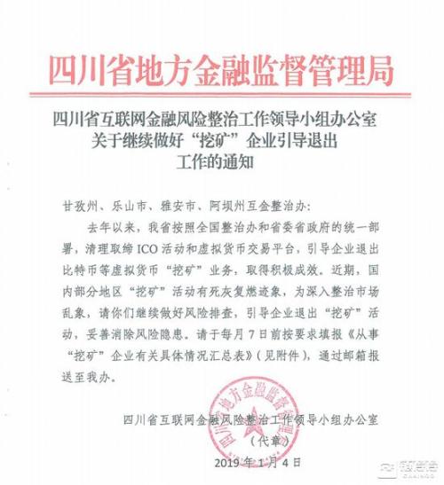 夏南冬北的矿机迁徙：丰水期收益占全年六成