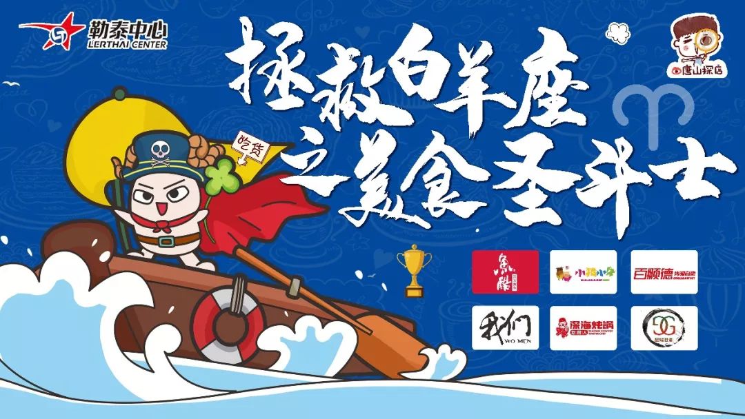 食神争霸赛19年首战强势来袭！100个烤串、0.6米鱼锅、100个炸鸡等一大波美食等你来挑战！