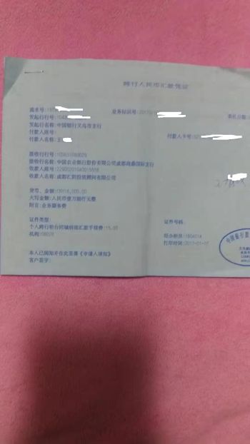 王先生投诉成都汇阳投资顾问有限公司