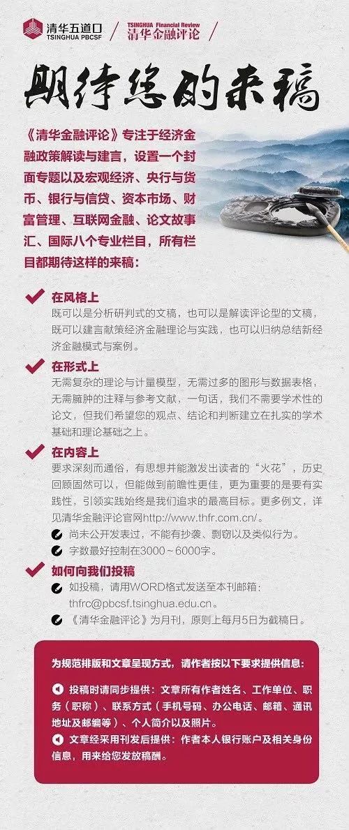 韩军燕等：对区块链的基本认识、理解及思考 | 互联网金融