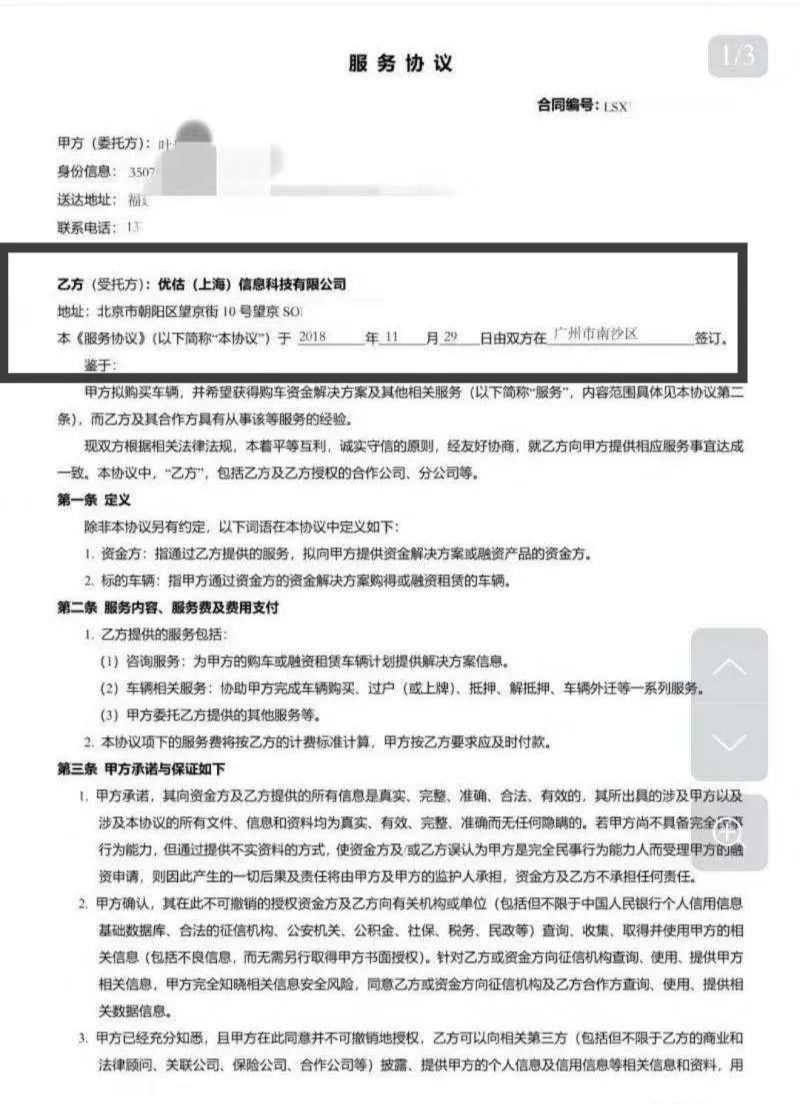 福建车主注意！小心二手车平台这个套路，有人被坑惨了！！！