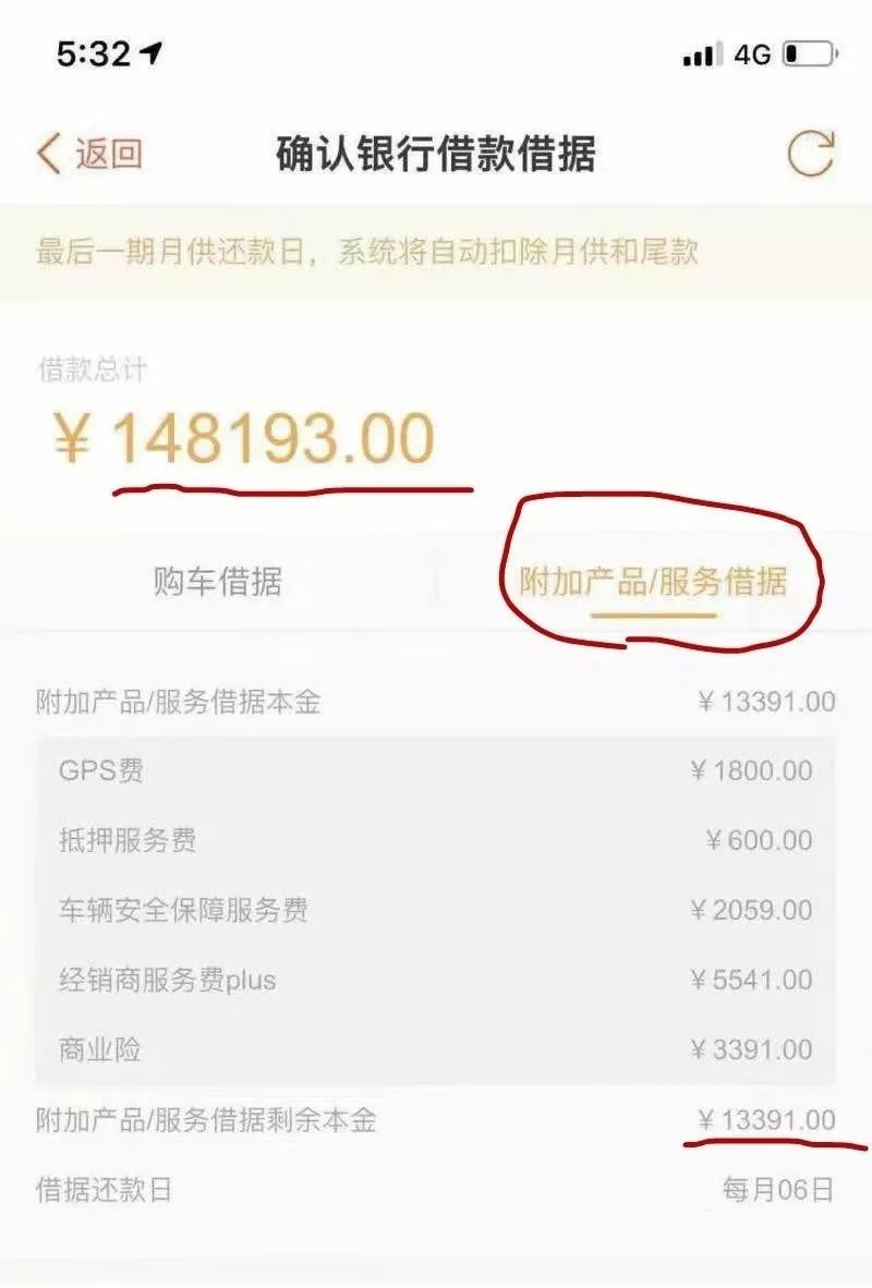 福建车主注意！小心二手车平台这个套路，有人被坑惨了！！！