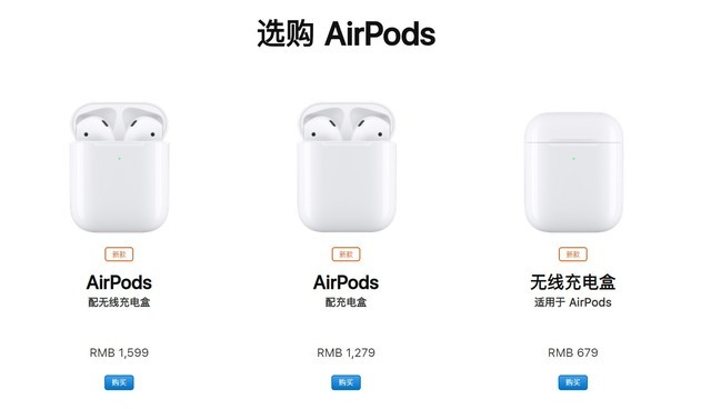 苹果耳机用的什么芯片（ 新一代AirPods全解析）