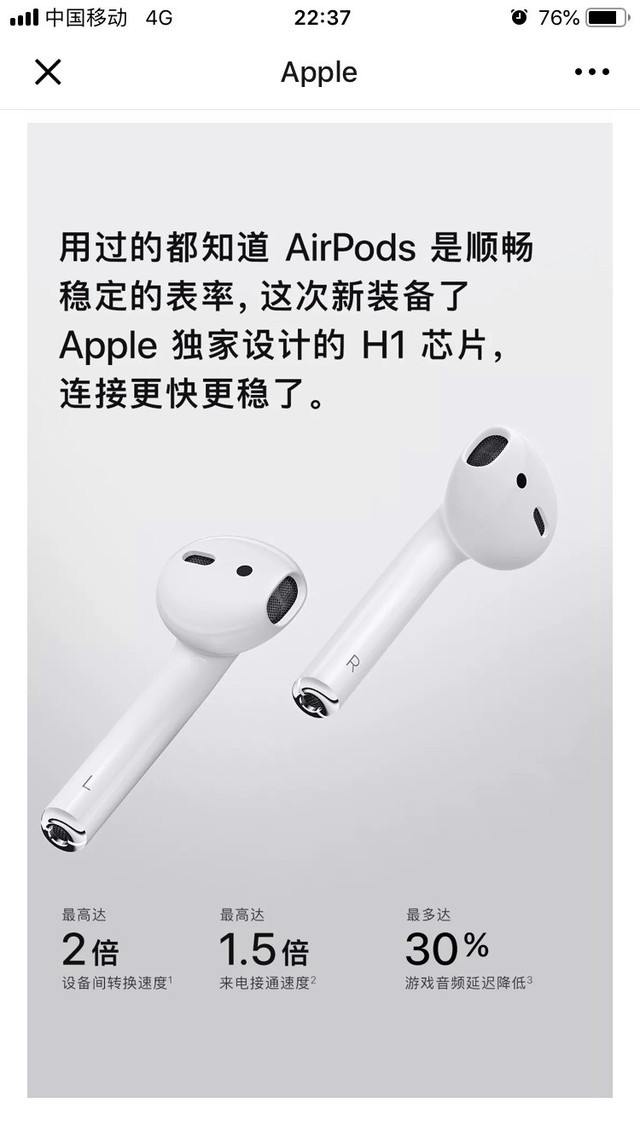 苹果耳机用的什么芯片（ 新一代AirPods全解析）