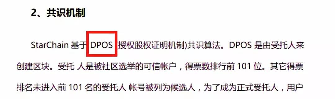 480万区块高度却只有7个节点，上边全是空气项目的公链是怎样的？