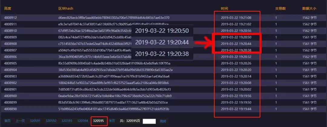 480万区块高度却只有7个节点，上边全是空气项目的公链是怎样的？