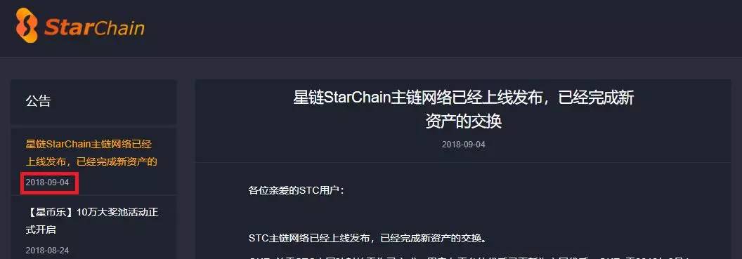 480万区块高度却只有7个节点，上边全是空气项目的公链是怎样的？