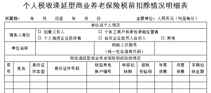 新个税申报 这些问题请您留意