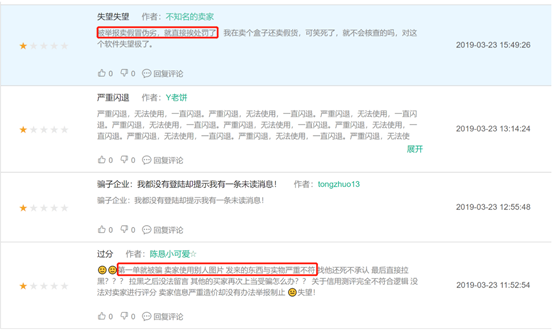 用户体验报告闲鱼，如何玩转闲置社区？