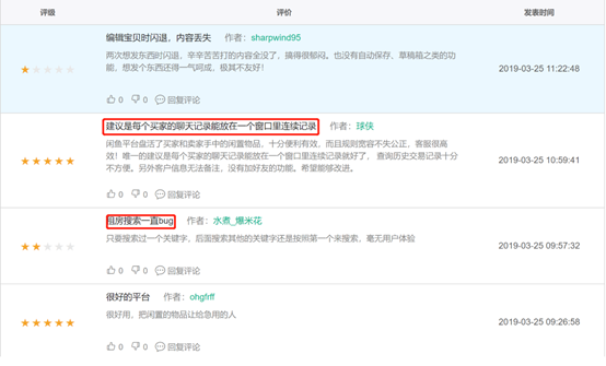 用户体验报告闲鱼，如何玩转闲置社区？