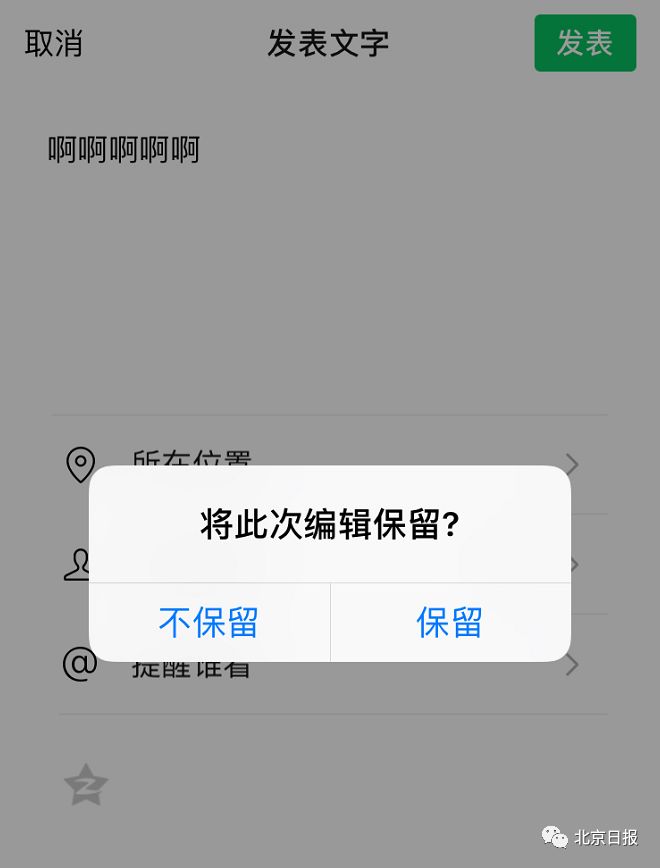 为啥你的朋友圈会被折叠，别人却可以显示好多字？官方解释来了！