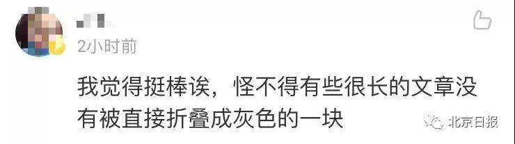 为啥你的朋友圈会被折叠，别人却可以显示好多字？官方解释来了！