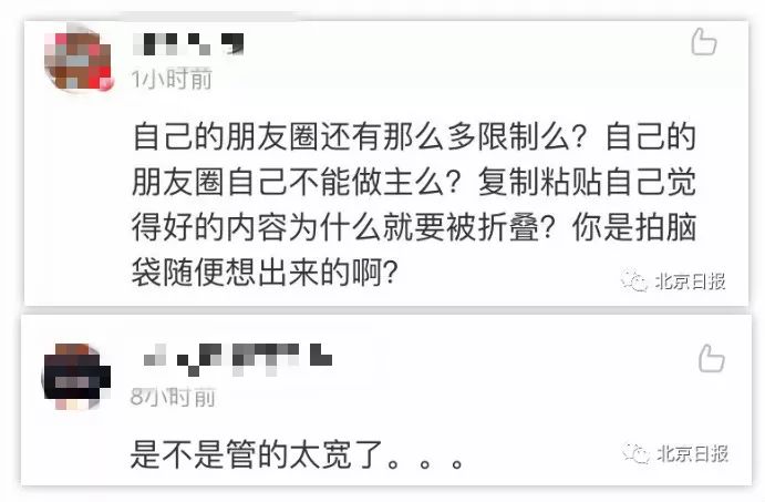 为啥你的朋友圈会被折叠，别人却可以显示好多字？官方解释来了！