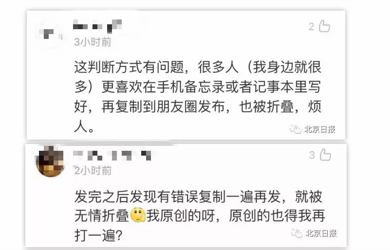 为啥你的朋友圈会被折叠，别人却可以显示好多字？官方解释来了！