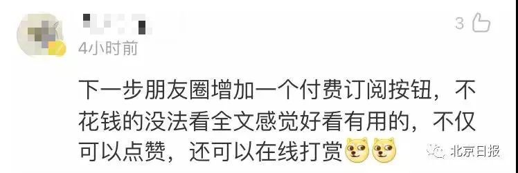 为啥你的朋友圈会被折叠，别人却可以显示好多字？官方解释来了！