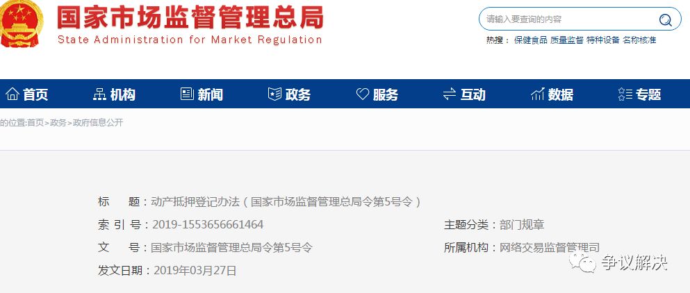 对抗第三人,对抗第三人的意思