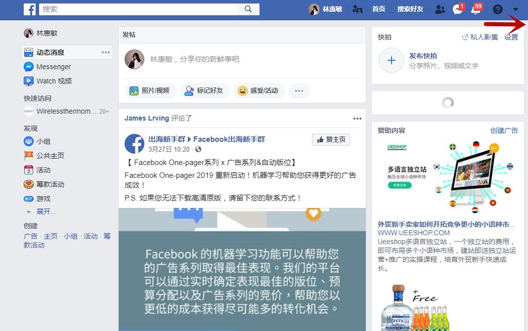 「建议收藏」Facebook广告投放&账户创建实操教程