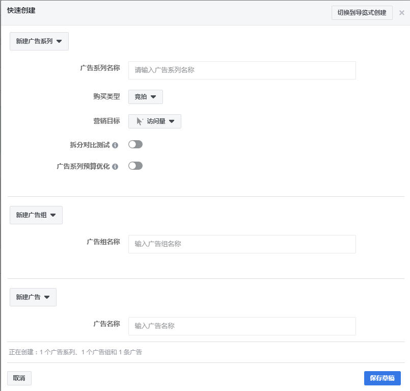 「建议收藏」Facebook广告投放&账户创建实操教程