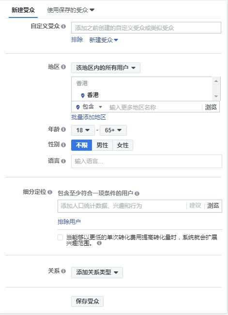 「建议收藏」Facebook广告投放&账户创建实操教程