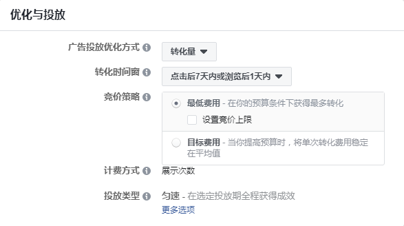 「建议收藏」Facebook广告投放&账户创建实操教程