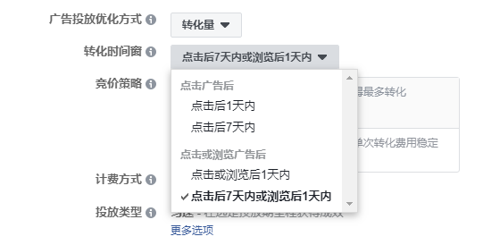 「建议收藏」Facebook广告投放&账户创建实操教程