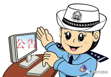 合肥交通违章查询,合肥交通违章查询官方网站