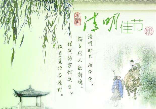 清明节怎么确定是哪天（清明节的历史来源）