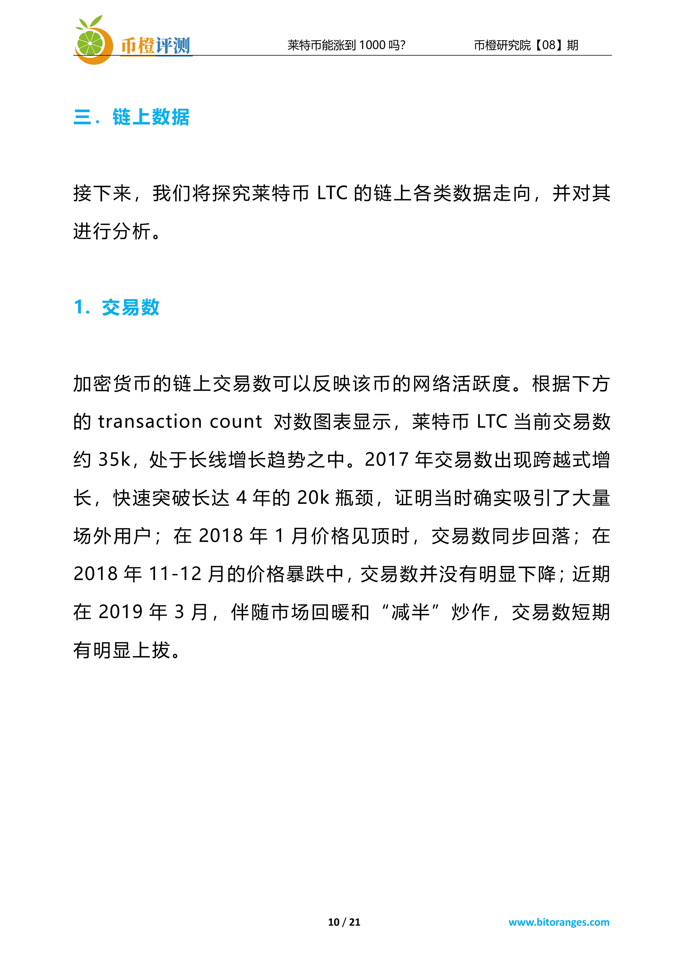 莱特币能涨到1000吗？