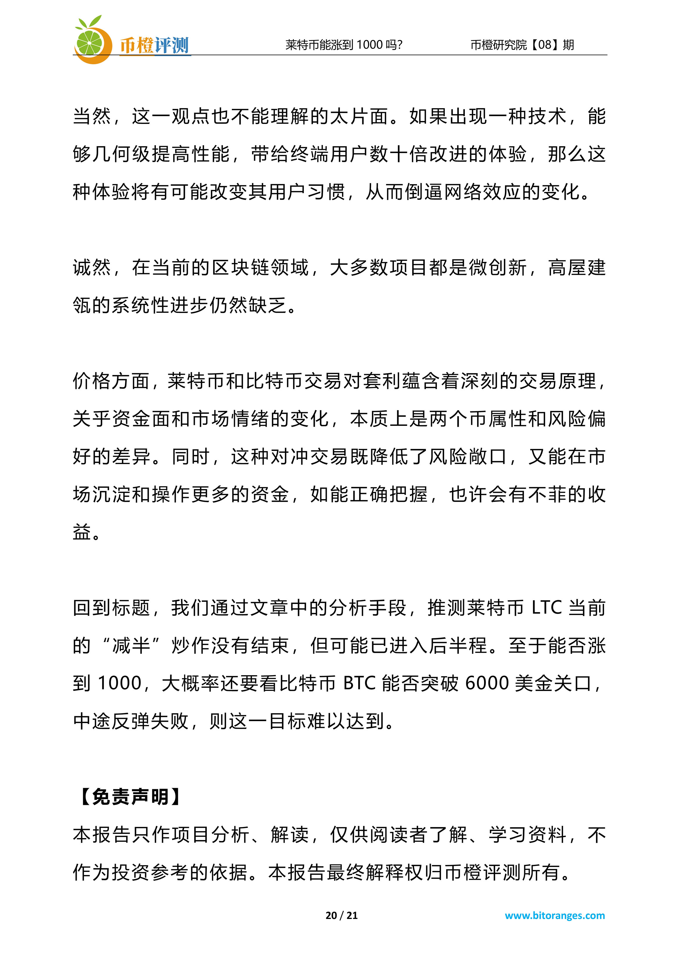 莱特币能涨到1000吗？