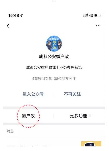 不再东奔西跑！今天起，成都人才落户可以网上邮寄办理！