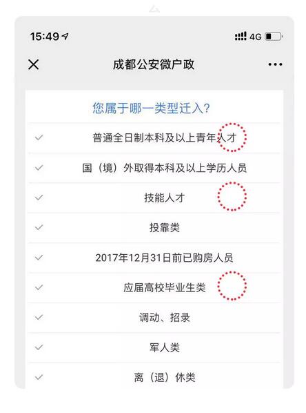 不再东奔西跑！今天起，成都人才落户可以网上邮寄办理！