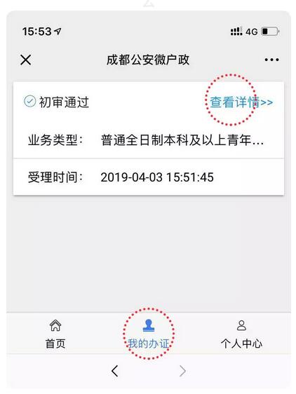 不再东奔西跑！今天起，成都人才落户可以网上邮寄办理！