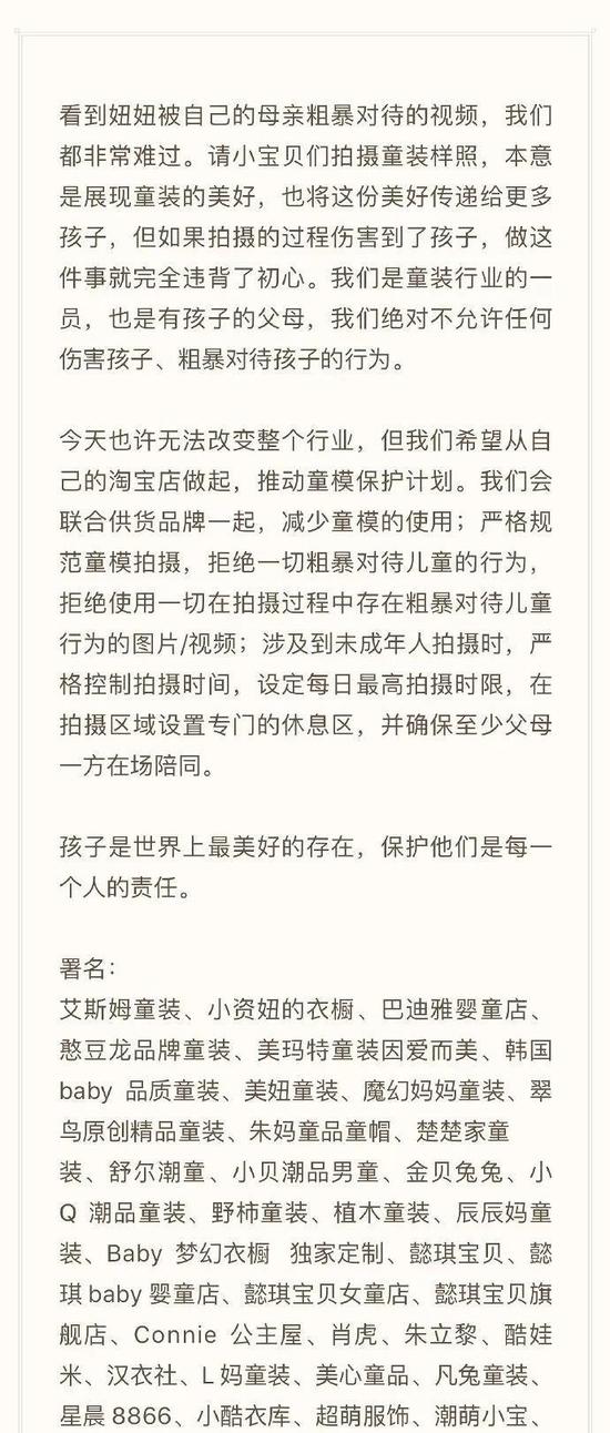 淘宝童装店主联名呼吁规范童模拍摄原因是什么？童模拍摄违法吗