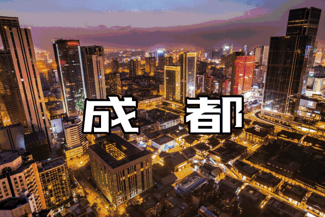 宝马法铁都来了 22个外资项目集体签约落户成都