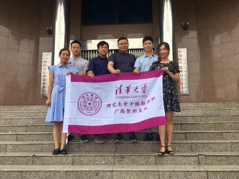 【清华大学短期挂职】关于研究生骨干研修班你想知道的都在这里