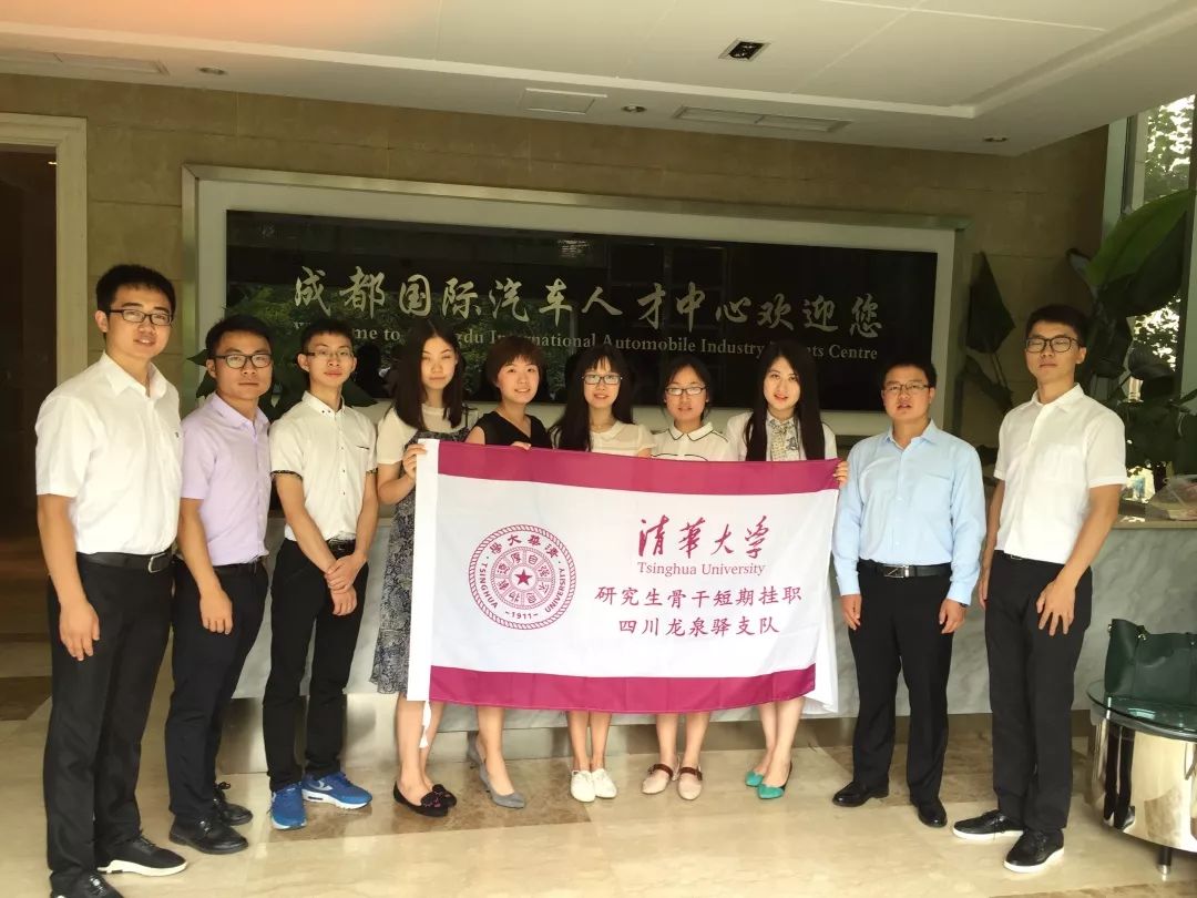 【清华大学短期挂职】关于研究生骨干研修班你想知道的都在这里