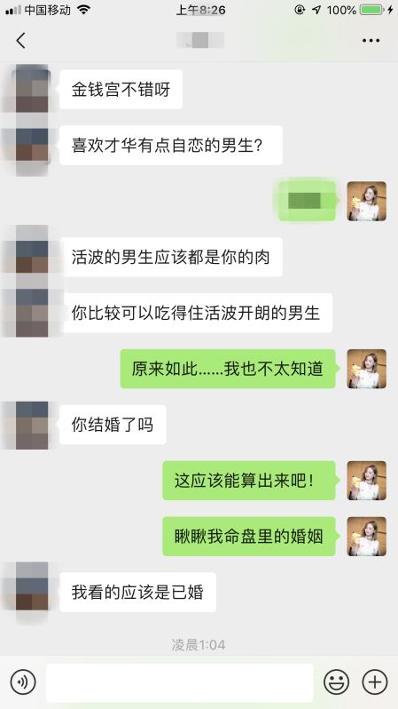 竟还有人去网上算命？4个“算命”师，给出4种不同答案！没一个准的……