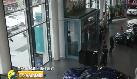 奔驰漏油事件再追踪！奔驰车主回应：漏油原因未明之前拒绝接受退款